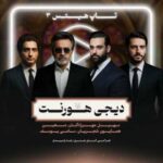 دانلود ریمیکس آهنگ دیجی هورنت به نام تاپ هیتس 3